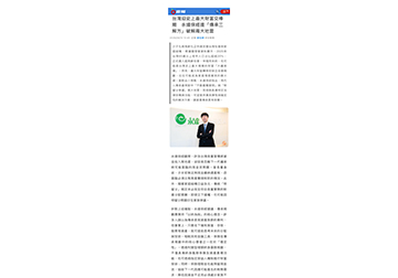 【壹蘋新聞網】台灣迎史上最大財富交棒期　永達保經提「傳承三解方」破解兩大地雷