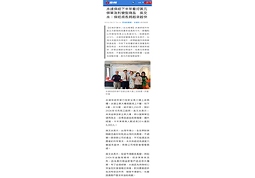 【壹蘋新聞網】永達保經下半年看好美元保單及利變型商品　吳文永：保經成長將越來越快