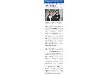 【壹蘋新聞網】永達保經迎新計畫　制度給力　獎金到位
