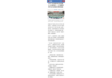 【壹蘋新聞網】MDRT終身會員的保經霸主 永達保經——打造壽險業代永恆承諾的菁英聖堂