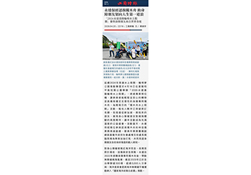 【工商時報網路新聞】永達保經認捐獨木舟 助身障朋友划向人生第一道浪