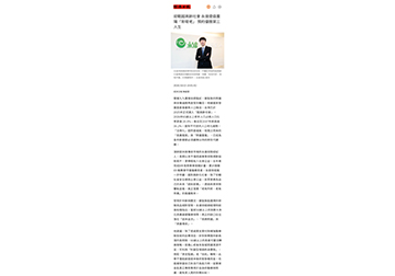 【經濟日報網路新聞】迎戰超高齡社會 永達提倡重陽「新敬老」 預約優雅第三人生