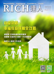 RICH達人月刊 第211期