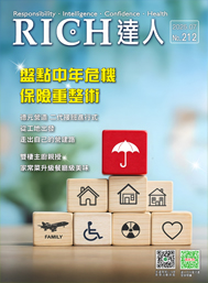RICH達人月刊 第212期