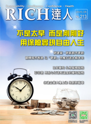 RICH達人月刊 第213期