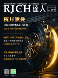 RICH達人月刊 第222期