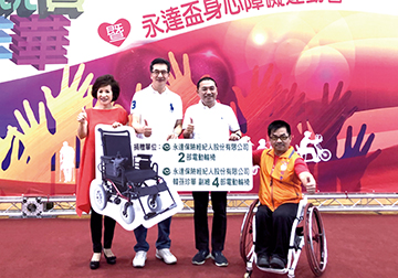 新北市身心障礙者趣味競賽嘉年華暨永達盃身心障礙運動會