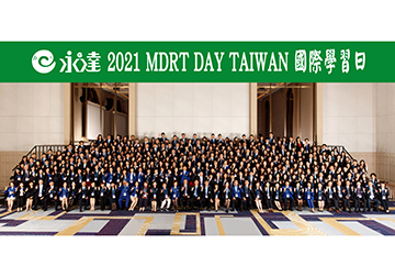 2021MDRT DAY TAIWAN