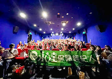 永達公益季活動最終場 用歡笑傳遞愛｜永達公益電影日《辣媽辣妹2》圓滿落幕！