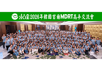 2026年高手交流會