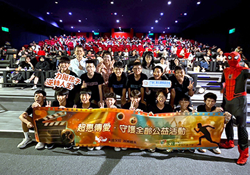 永達社福基金會攜手業務團隊傳愛 贊助普仁基金會 助弱勢學子圓體育夢