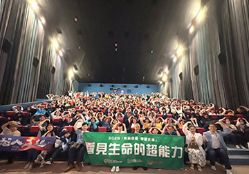 看見生命的超能力 《超人再起》公益影展 暖心相挺弱勢兒少
