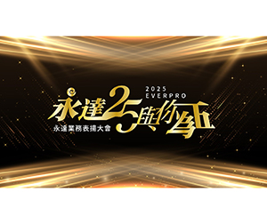 2025業大精華影片