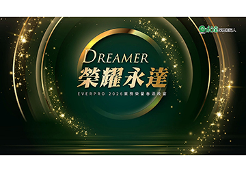 2026春酒餐會精華版