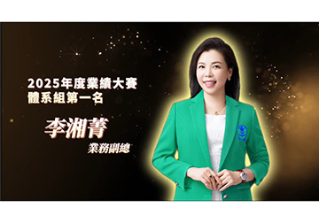 2026風雲人物 李湘菁 業務副總