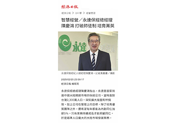 永達保經總經理陳慶鴻 打破師徒制 培育菁英