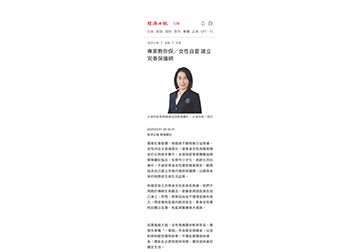 永達業務表揚大會 菁英匯聚共享榮耀
