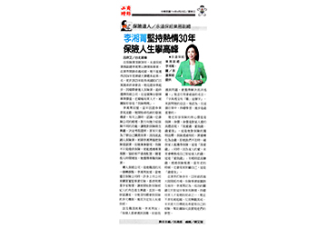 《保險達人》永達保經業務副總 李湘菁堅持熱情30年 保險人生攀高峰
