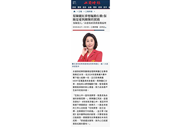 《保險達人》永達保經業務籌備協理 蔡陳麗紅夢想驅動行動 保險是愛與關懷的實踐