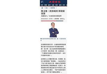 《保險達人》永達保經業務協理 簡文進：按部就班 開發新客源