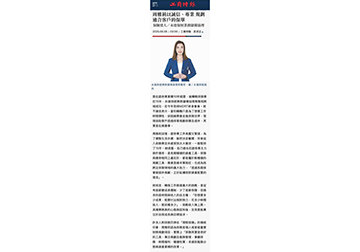 《保險達人》永達保經業務儲備協理 周雅莉以誠信、專業 規劃適合客戶的保單