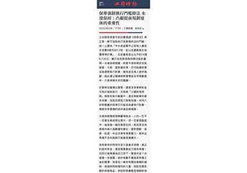 保單強制執行門檻修法 永達保經：凸顯提前規劃退休的重要性