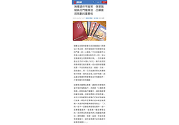 無痛退休不能等　保單強制執行門檻修法　凸顯提前規劃的重要性