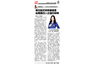 《保險達人》永達保經業務儲備協理 陳加婓把保險當福音 給需要的人合適的保障