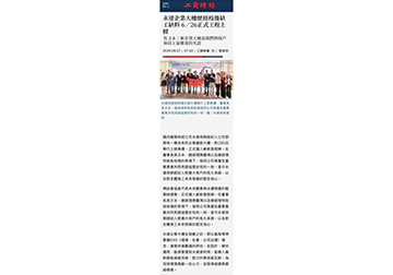 永達保經董事長吳文永：保經成長越來越快 利變型成長期主軸