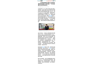 永達保經新大樓上梁 董座看匯率波動只是短期 「今年經營比去年好很多」