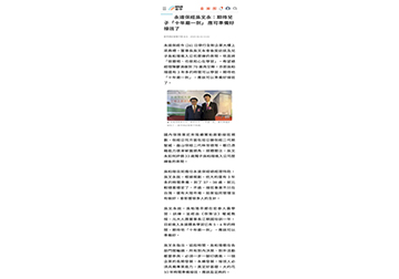 永達保經吳文永：期待兒子「十年磨一劍」 應可準備好接班了
