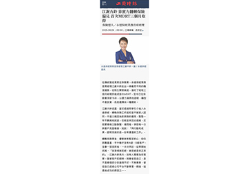 《保險達人》永達保經業務首席經理 江謝卉鈴 靠實力翻轉保險偏見 首次MDRT三個月取得