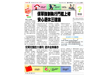 《退休理財術》保單強制執行門檻上修 安心退休三建議