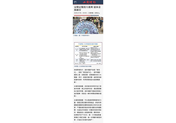 定期定額放大複利 退休金無痛存
