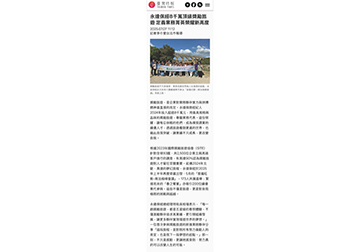 永達保經8千萬頂級獎勵旅遊 定義業務菁英榮耀新高度