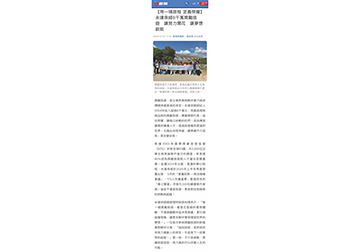 【用一場旅程 定義榮耀】永達保經8千萬獎勵旅遊　讓努力開花　讓夢想啟航