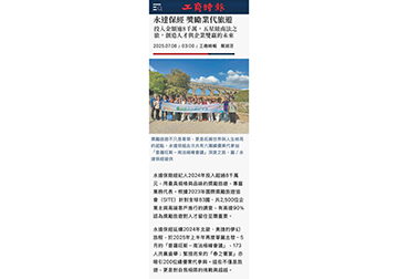 永達保經 獎勵業代旅遊 投入金額逾8千萬