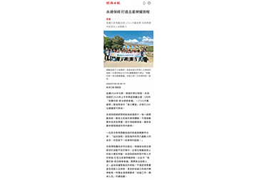 永達保經 打造五星榮耀旅程