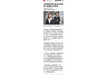 永達保經迎新計畫 助社會新鮮人穩健踏入保險業