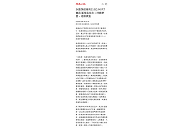 永達保經擁有319位 MDRT 會員 董座吳文永：持續學習、持續精進