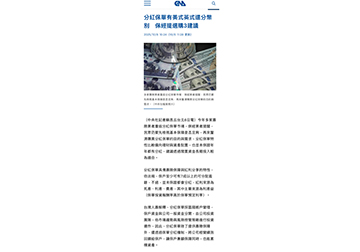 分紅保單有美式英式還分幣別　保經提選購3建議