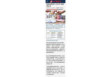 保經高資產戶占比升 兩類商品夯