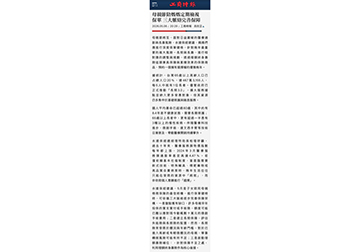 母親節陪媽媽定期檢視保單 三大脈絡完善保障