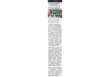 永達保經 設澎湖通訊處