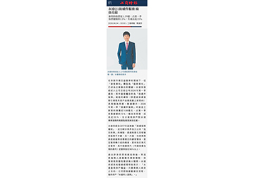 永達Q1接續件服務 績效亮眼