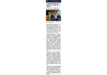 金融與運動娛樂新地標 永達保經打造「滿貫VIP主題包廂」