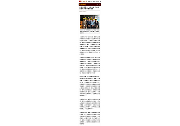 永達推滿貫VIP主題包廂 打造高資產客戶尊榮觀賽體驗