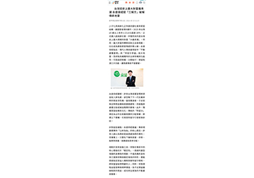 台灣迎史上最大財富繼承潮 永達保經提「三解方」破解傳承地雷