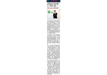 台灣迎史上最大財富繼承潮 永達保經「傳承三解方」 破解兩大地雷
