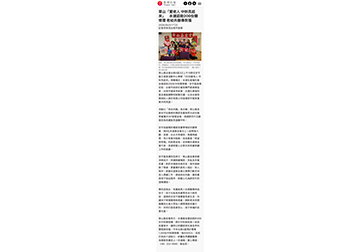 華山「愛老人 中秋亮起來」　永達認助200份關懷禮 老幼共融傳祝福